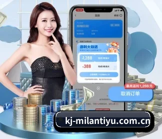 米兰体育入口 APP